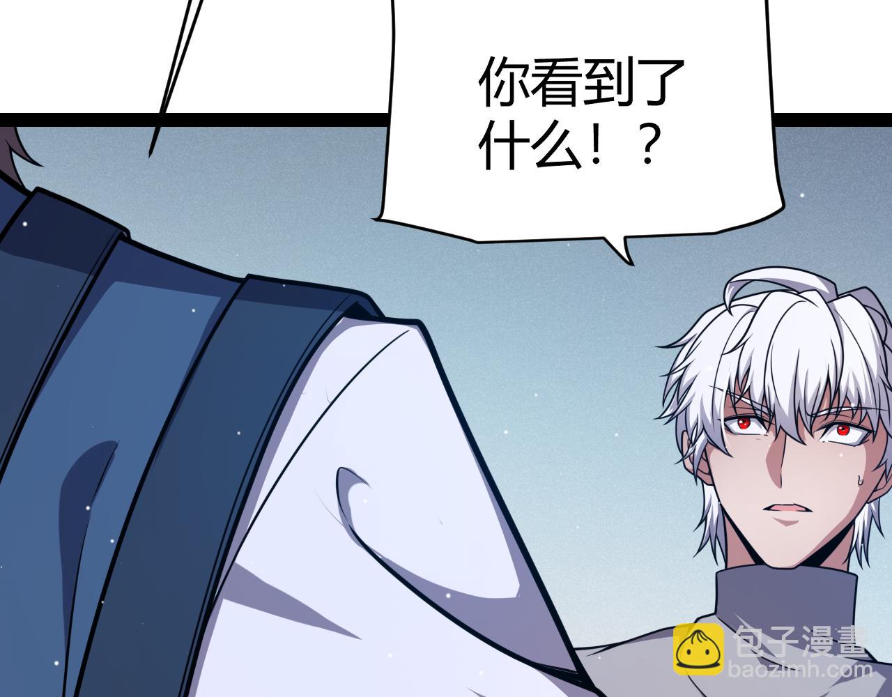 我來自遊戲 - 第265話  發生的危機？(4/4) - 5