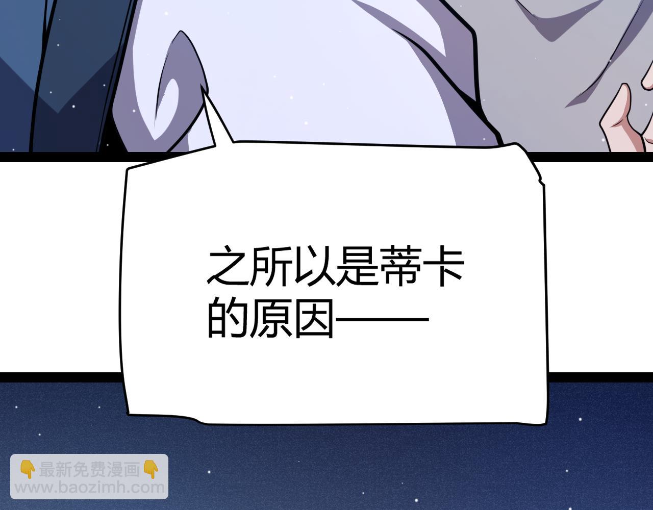 我來自遊戲 - 第265話  發生的危機？(4/4) - 6