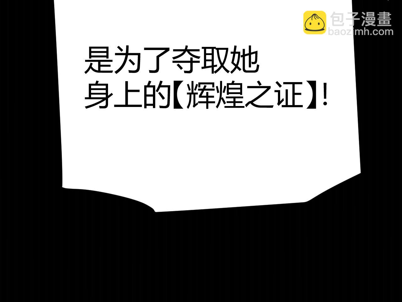 我來自遊戲 - 第265話  發生的危機？(4/4) - 3