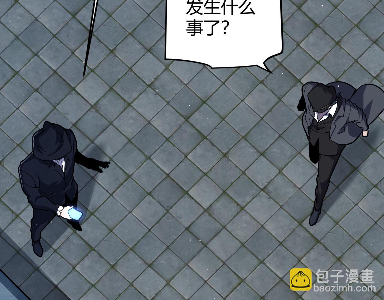 我來自遊戲 - 第265話  發生的危機？(4/4) - 1