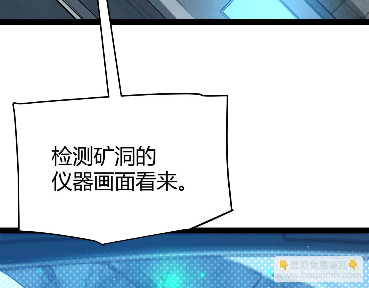 我來自遊戲 - 第265話  發生的危機？(4/4) - 3