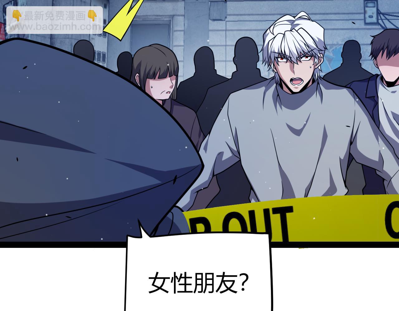 我來自遊戲 - 第265話  發生的危機？(1/4) - 1