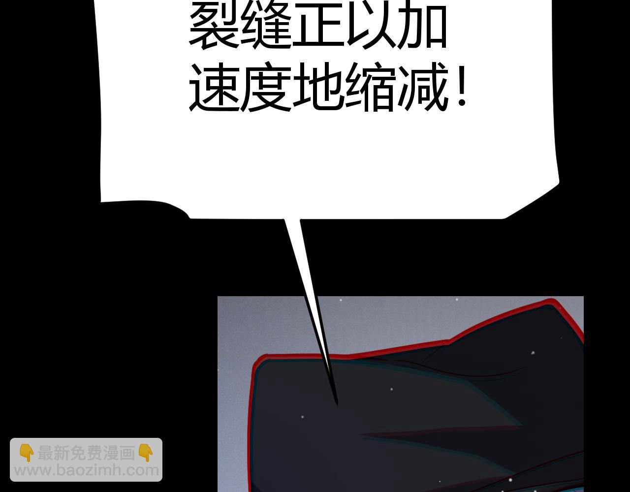 我來自遊戲 - 第265話  發生的危機？(4/4) - 6