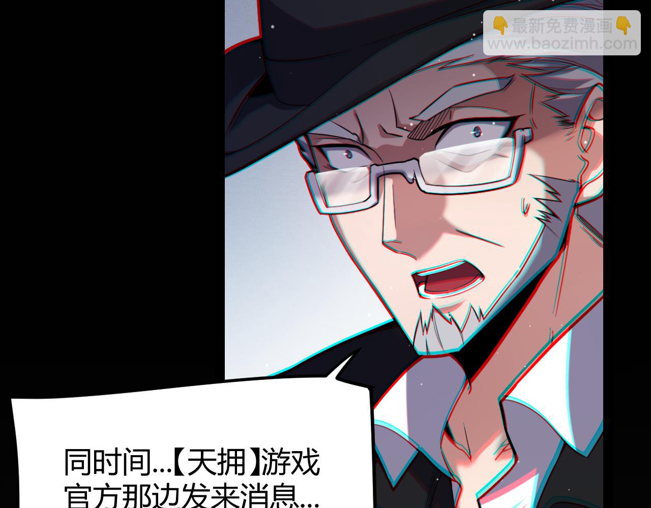 我來自遊戲 - 第265話  發生的危機？(4/4) - 1