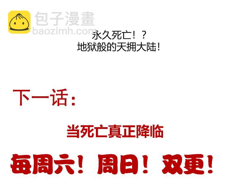 我來自遊戲 - 第265話  發生的危機？(4/4) - 2