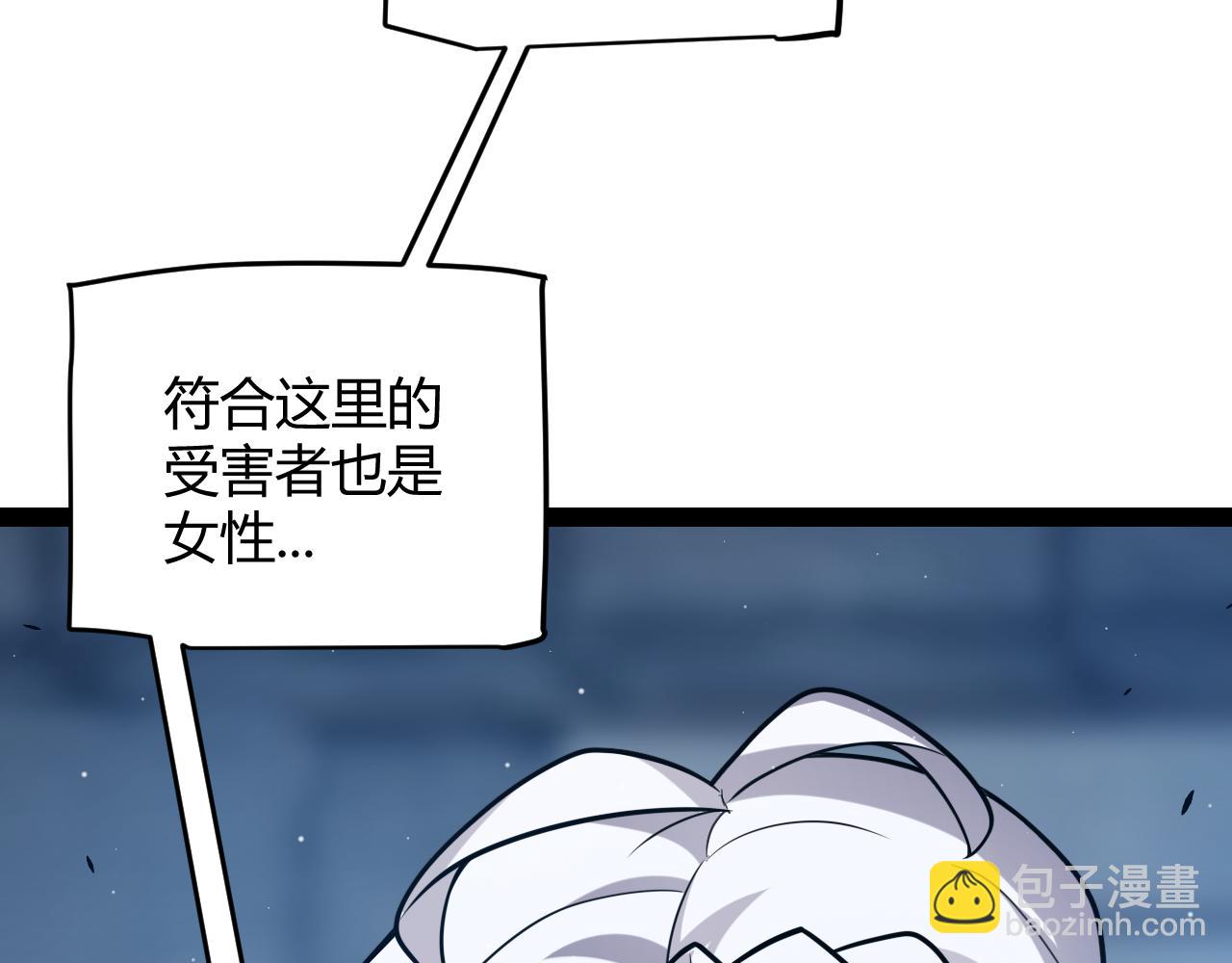 我來自遊戲 - 第265話  發生的危機？(1/4) - 2