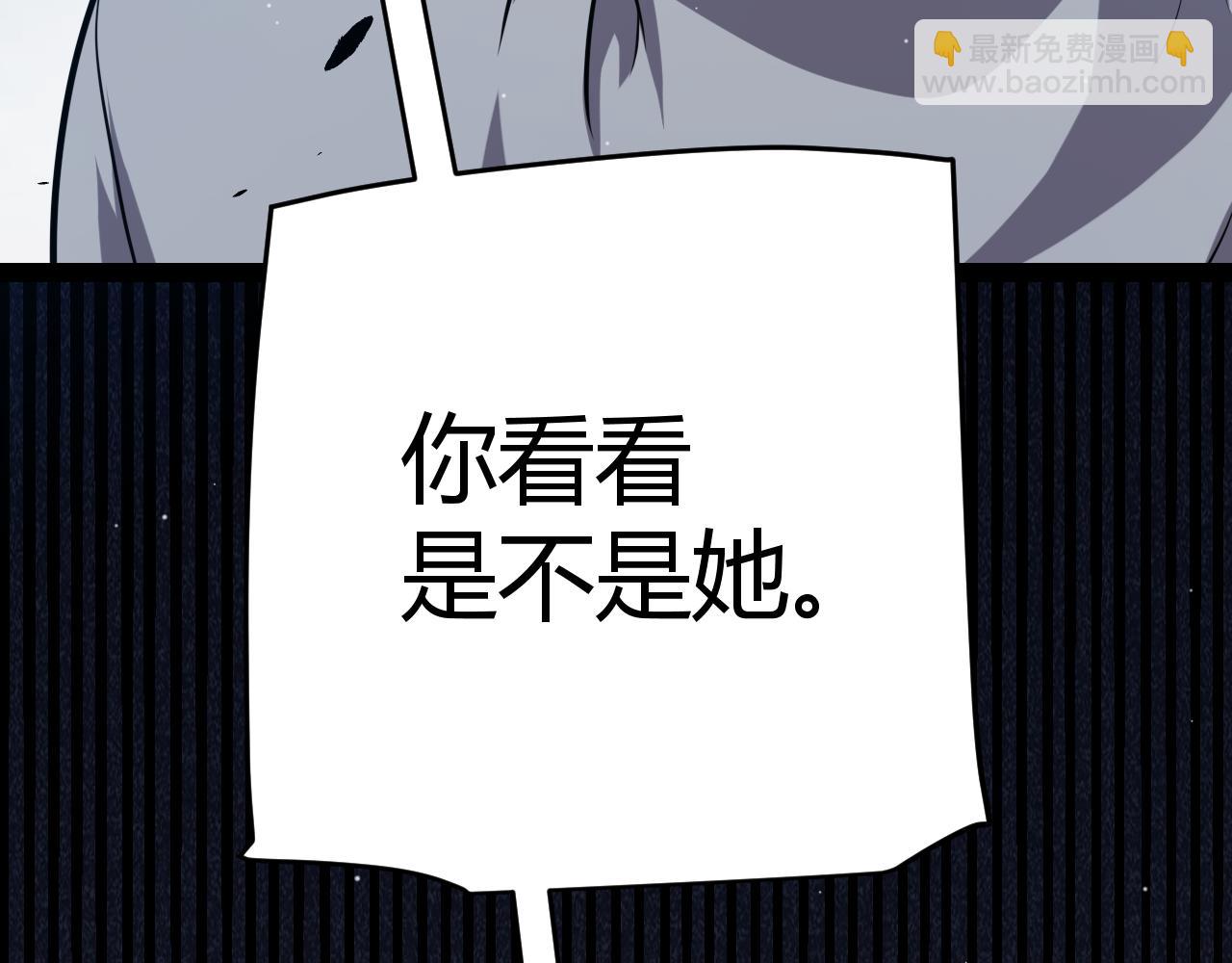 我來自遊戲 - 第265話  發生的危機？(1/4) - 4