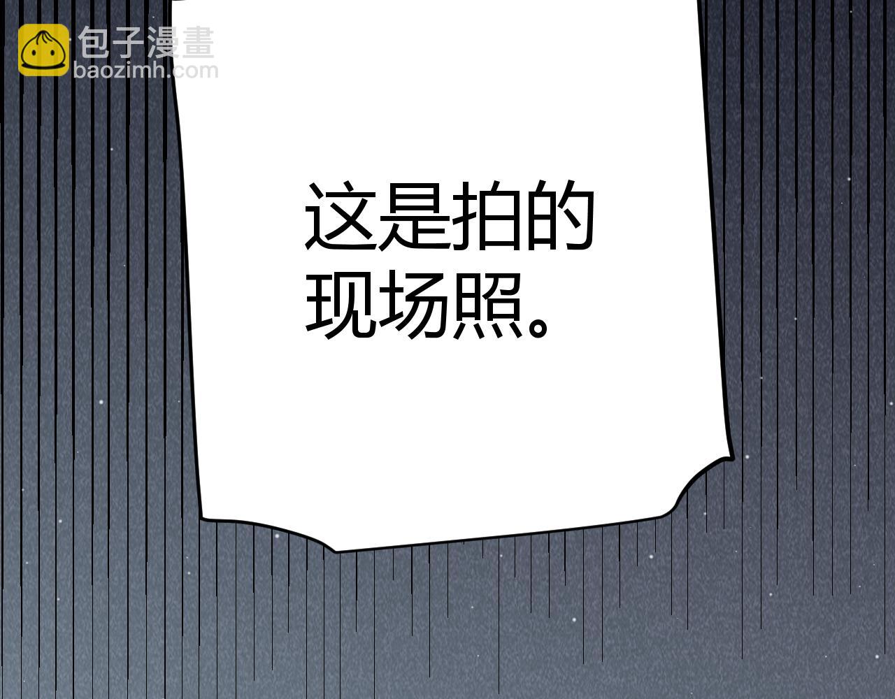 我來自遊戲 - 第265話  發生的危機？(1/4) - 6