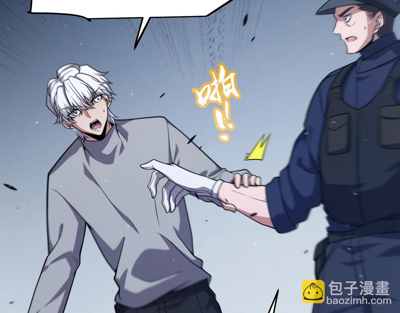 我來自遊戲 - 第265話  發生的危機？(1/4) - 3