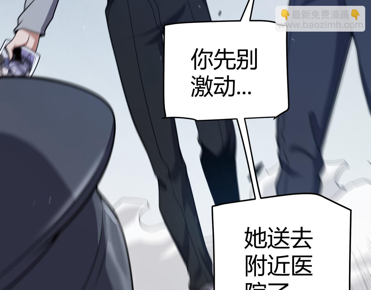 我來自遊戲 - 第265話  發生的危機？(1/4) - 4