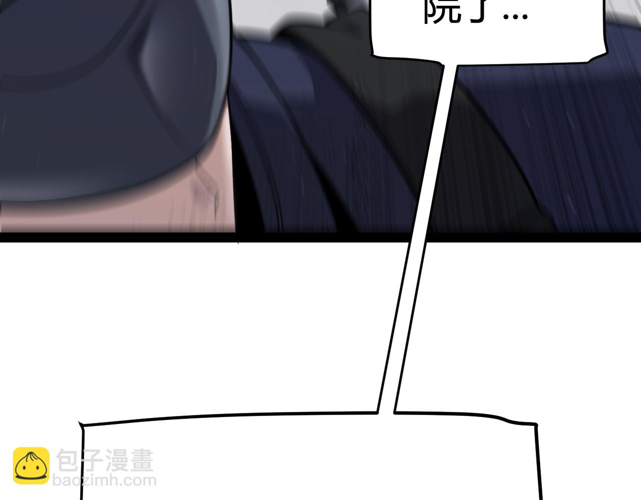 我來自遊戲 - 第265話  發生的危機？(1/4) - 5