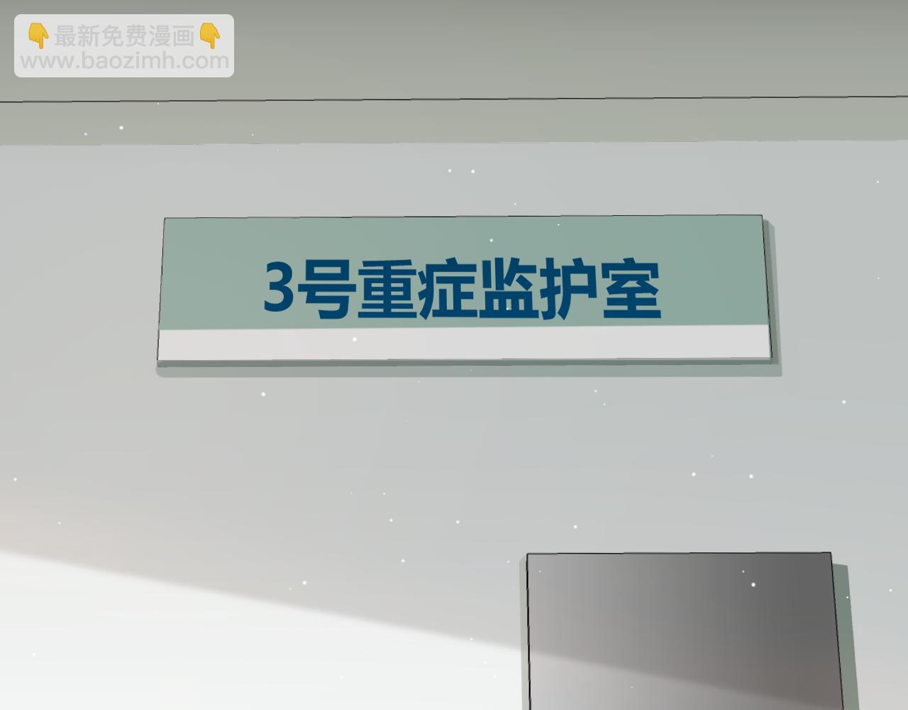 我來自遊戲 - 第265話  發生的危機？(1/4) - 6