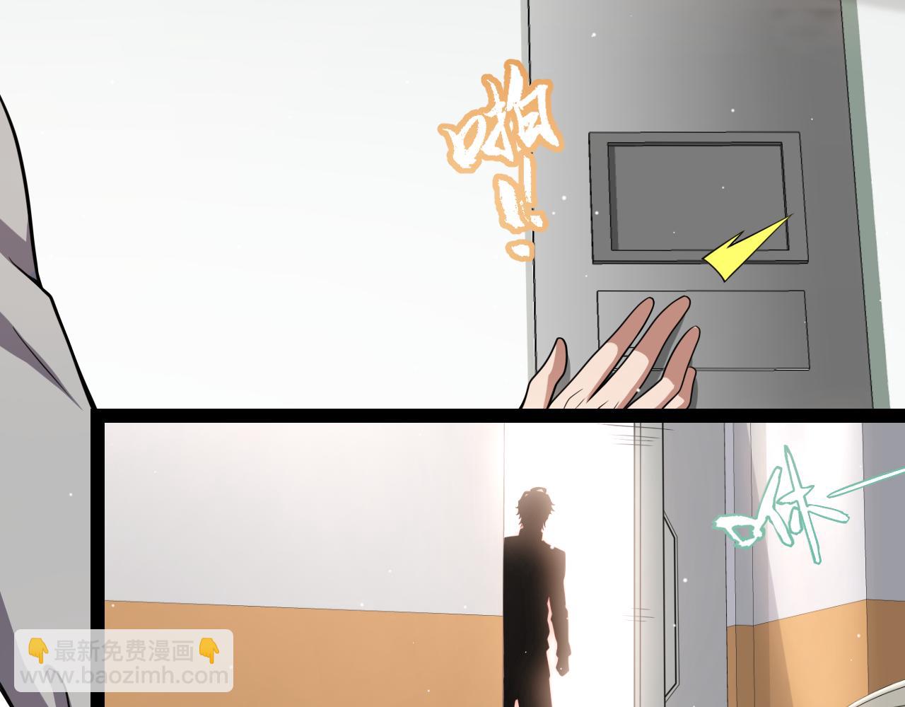 我來自遊戲 - 第265話  發生的危機？(1/4) - 7