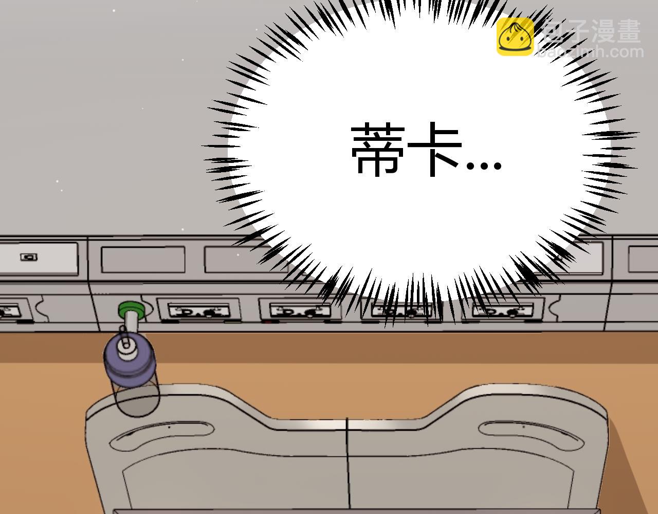 我來自遊戲 - 第265話  發生的危機？(1/4) - 1