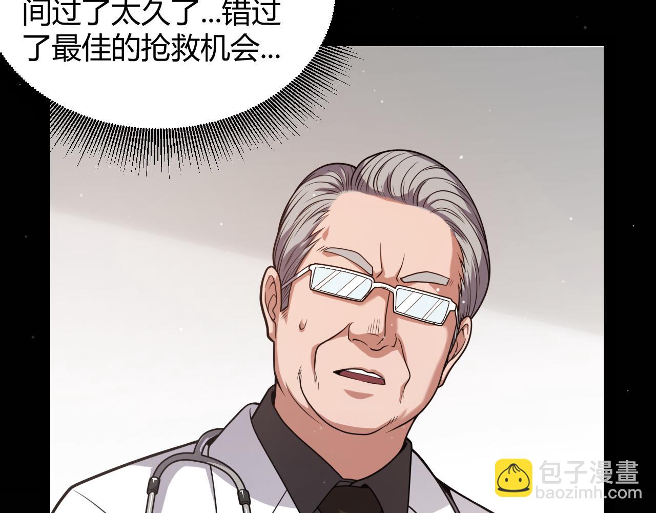 我來自遊戲 - 第265話  發生的危機？(1/4) - 7