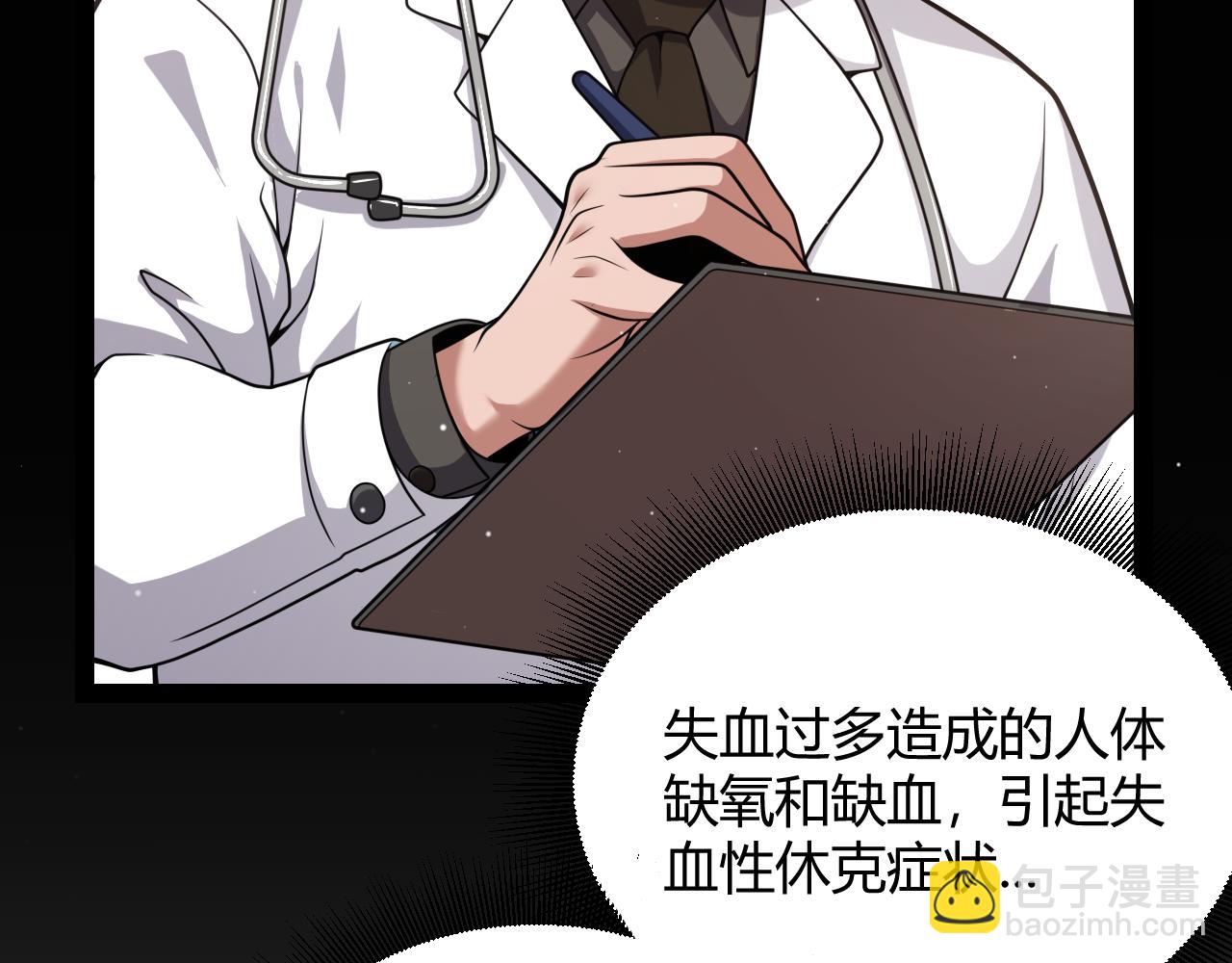 我來自遊戲 - 第265話  發生的危機？(1/4) - 8