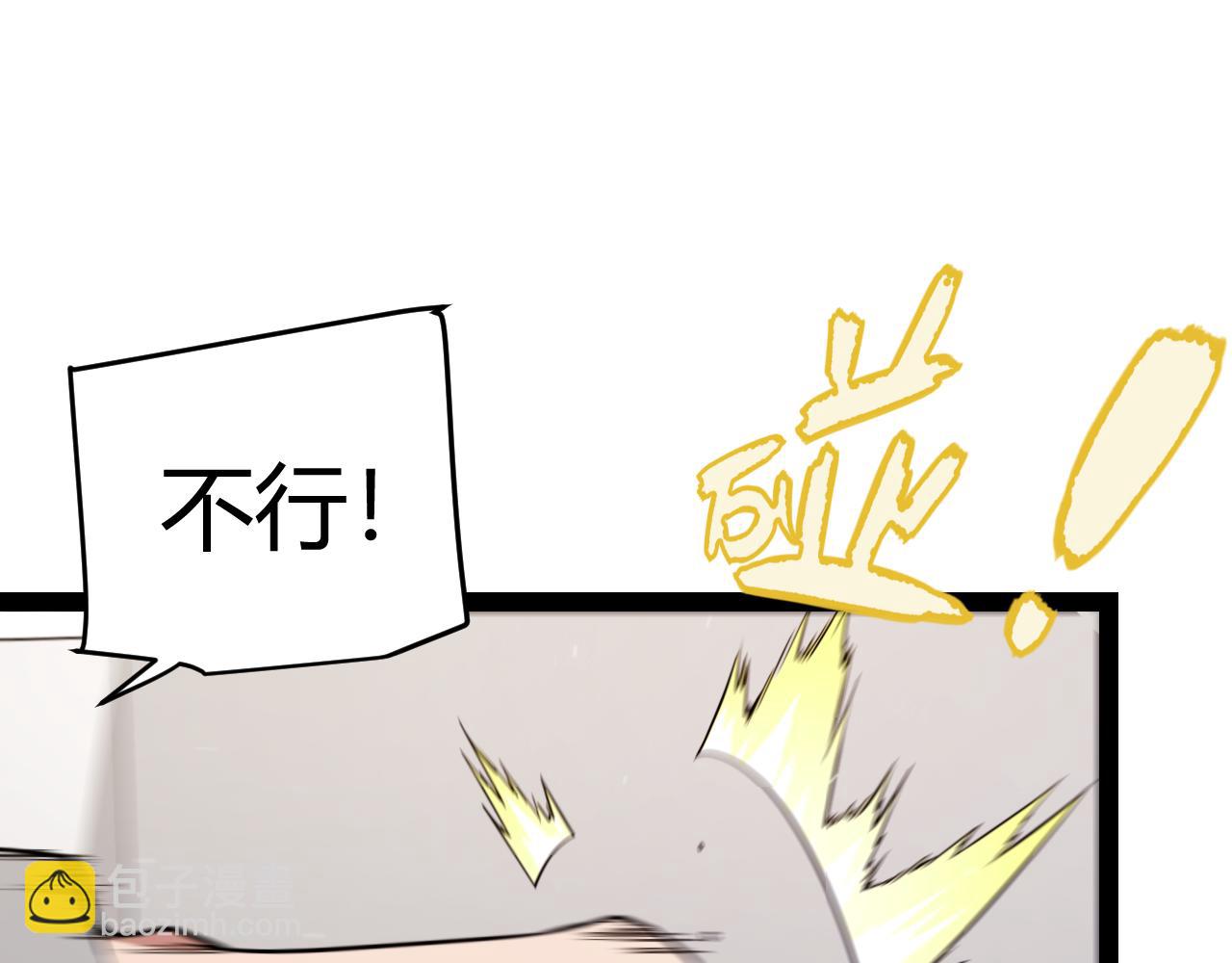 我來自遊戲 - 第265話  發生的危機？(2/4) - 7