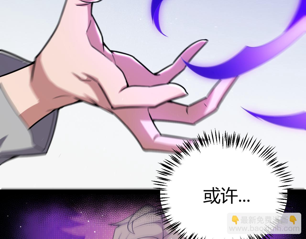 我來自遊戲 - 第265話  發生的危機？(2/4) - 4