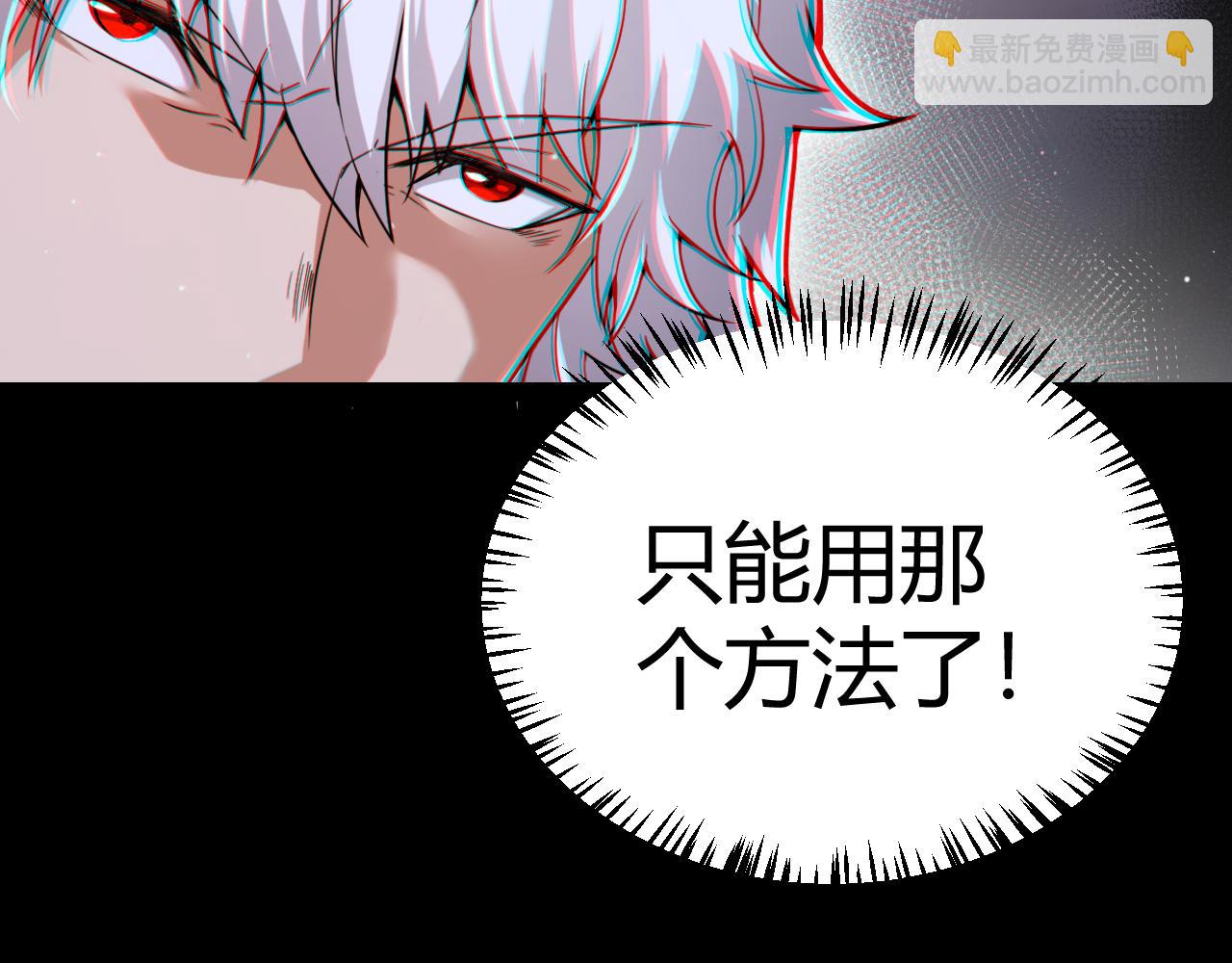 我來自遊戲 - 第265話  發生的危機？(2/4) - 7