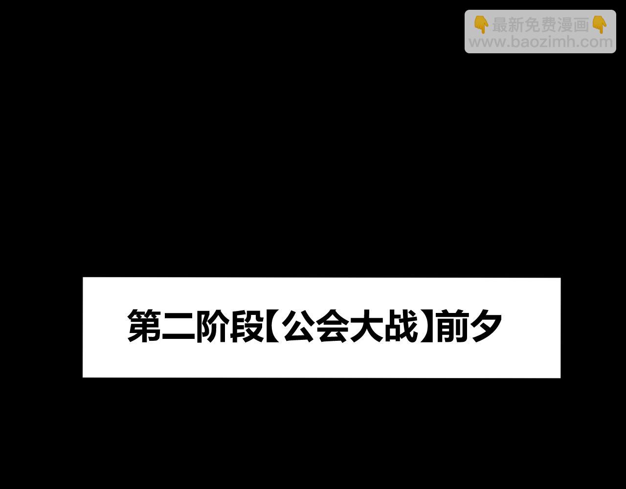 我來自遊戲 - 第265話  發生的危機？(2/4) - 1