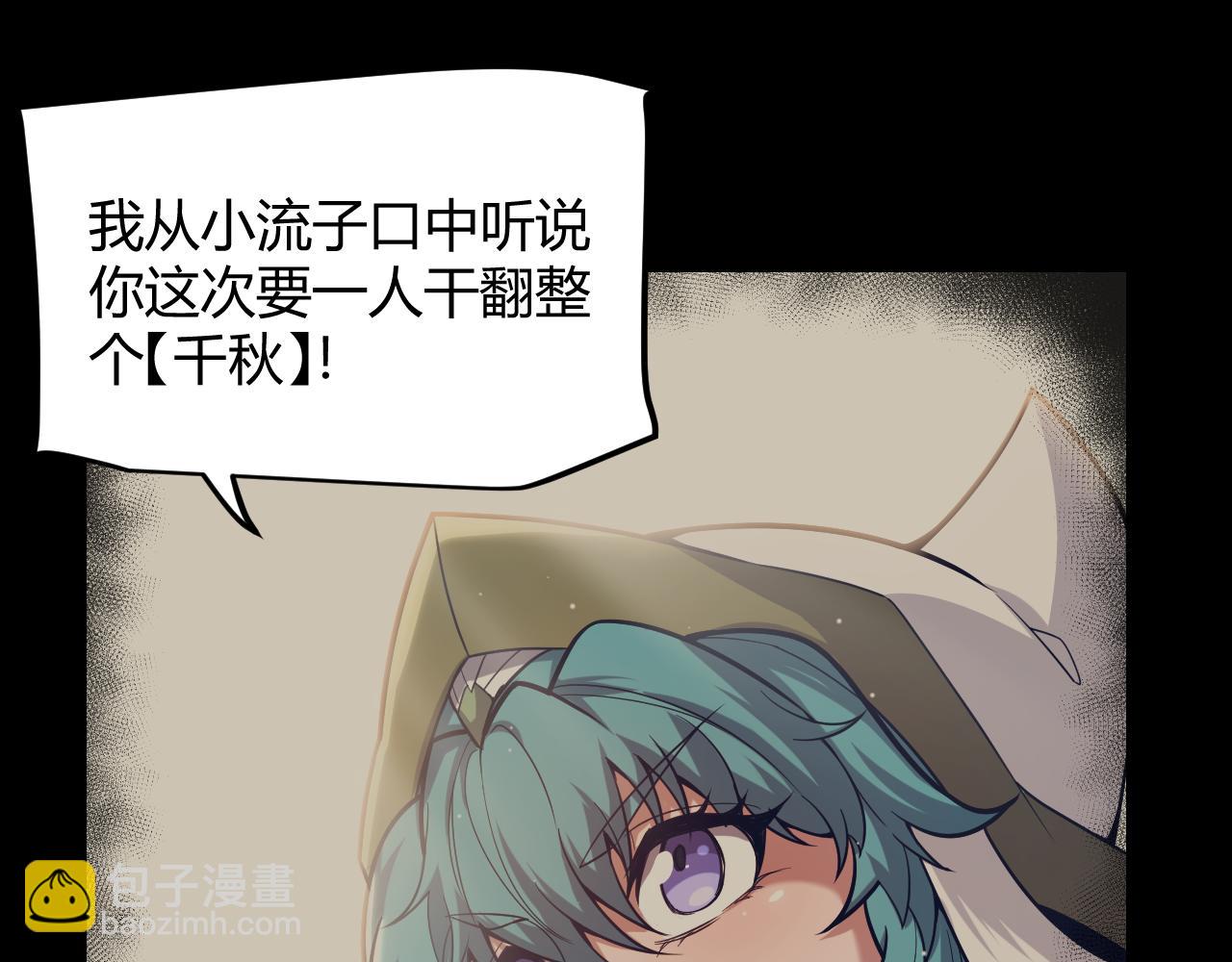 我來自遊戲 - 第265話  發生的危機？(2/4) - 7