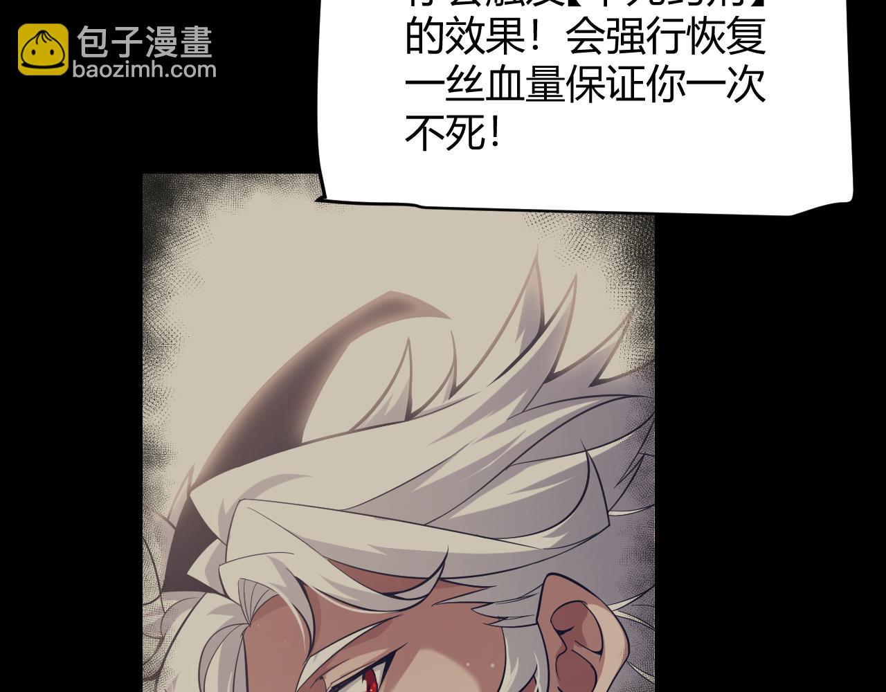 我來自遊戲 - 第265話  發生的危機？(2/4) - 4