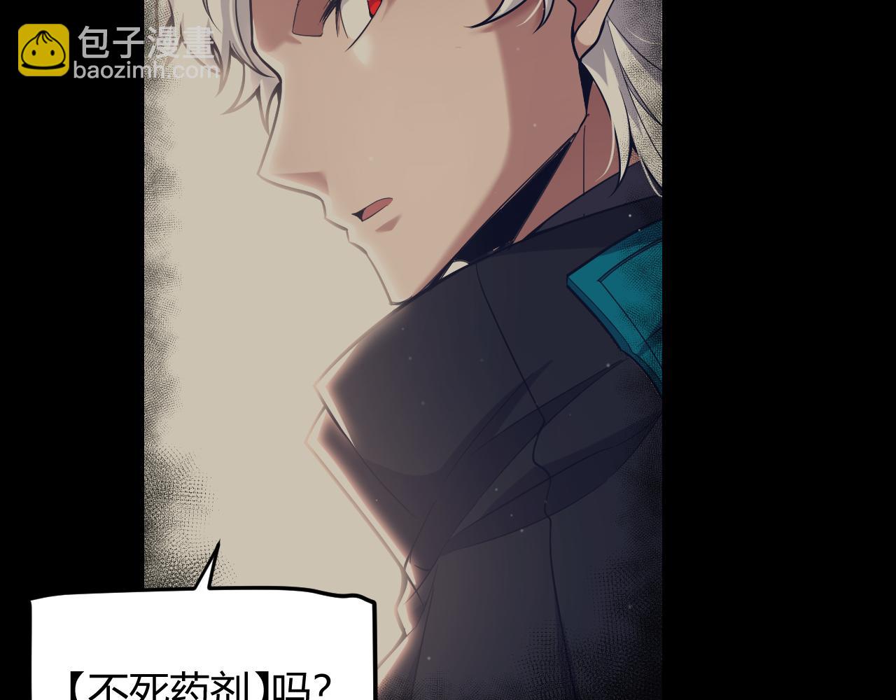 我來自遊戲 - 第265話  發生的危機？(2/4) - 5