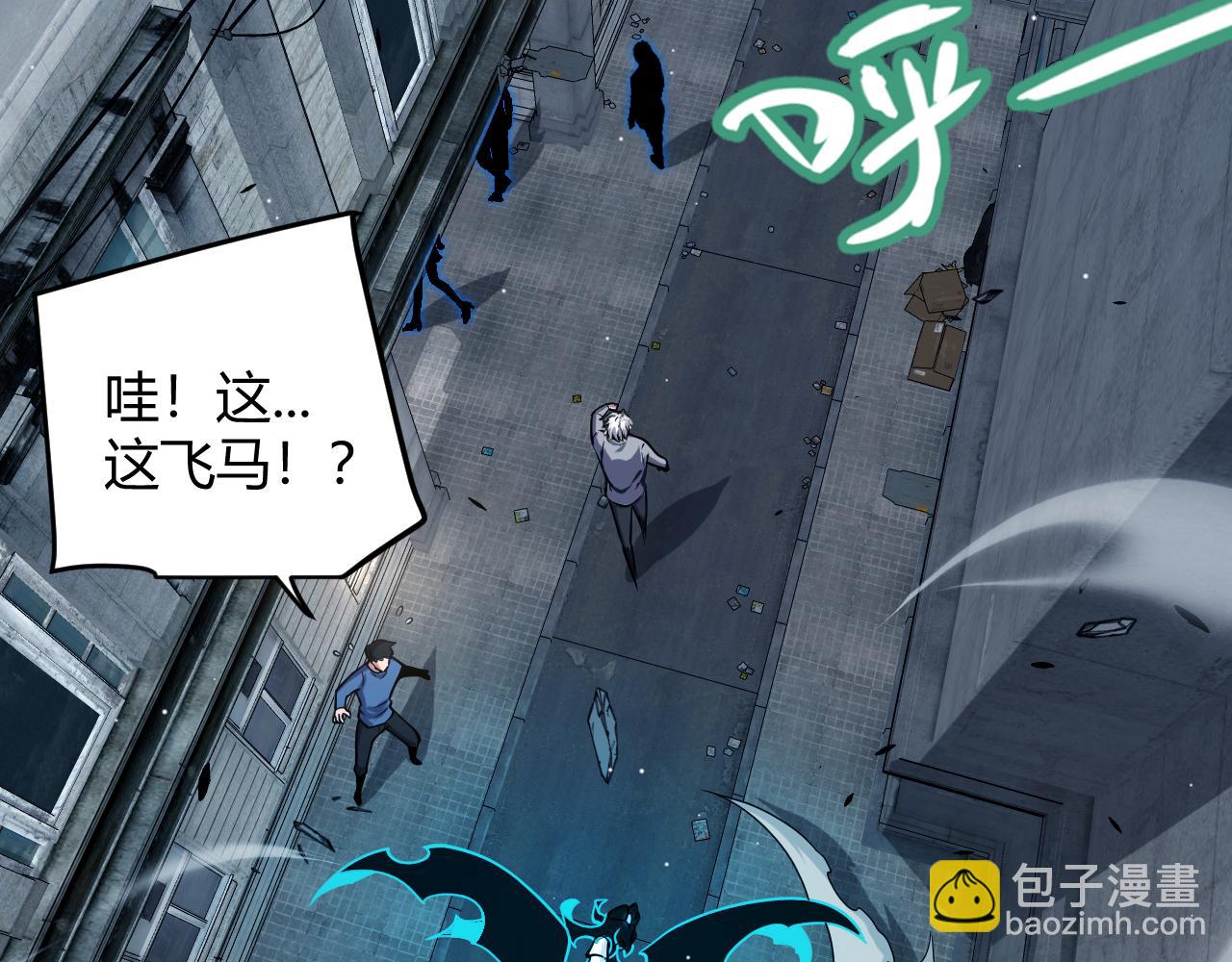 我來自遊戲 - 第265話  發生的危機？(1/4) - 8