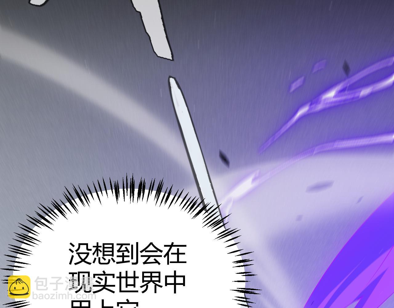 我來自遊戲 - 第265話  發生的危機？(2/4) - 2