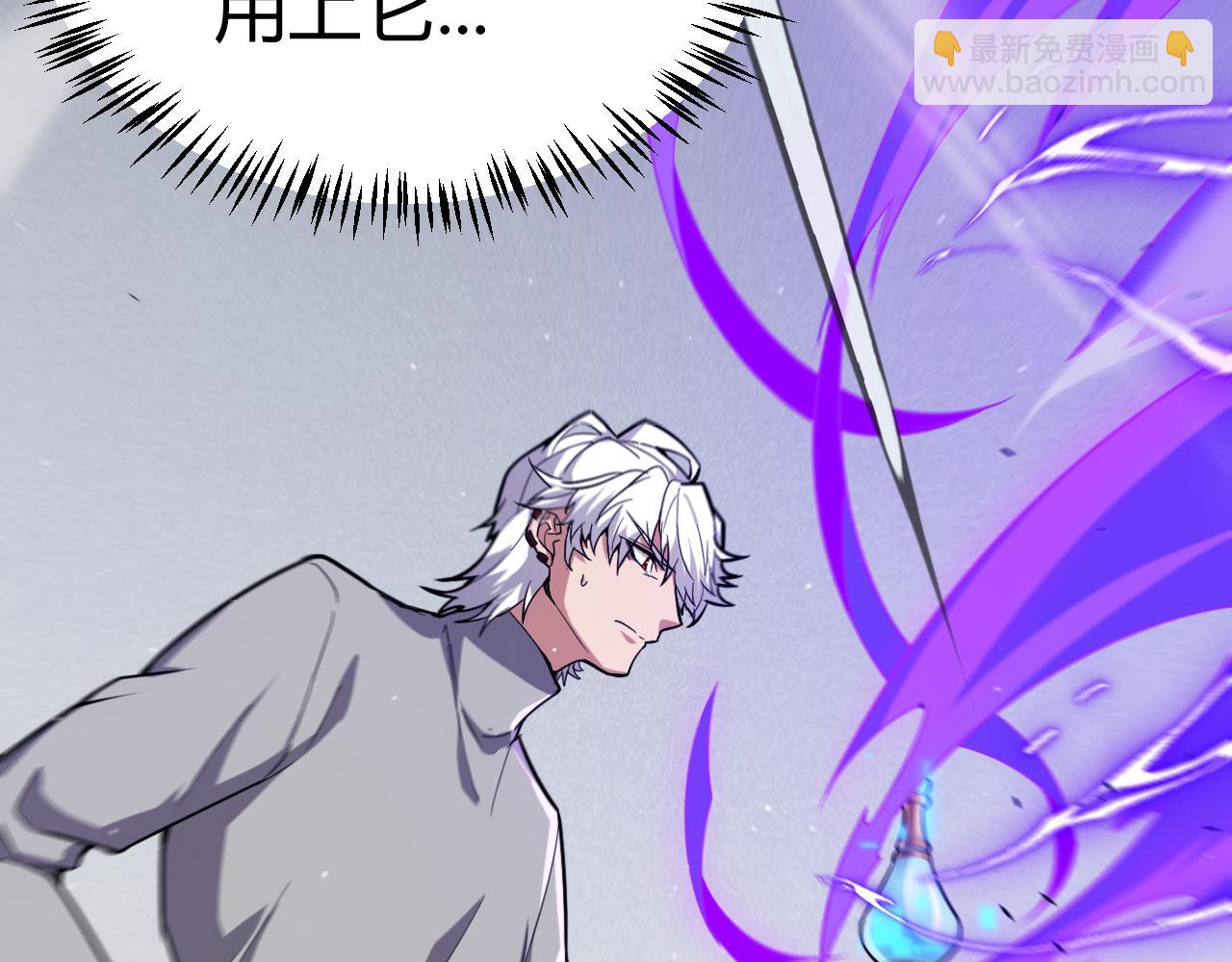 我來自遊戲 - 第265話  發生的危機？(2/4) - 3