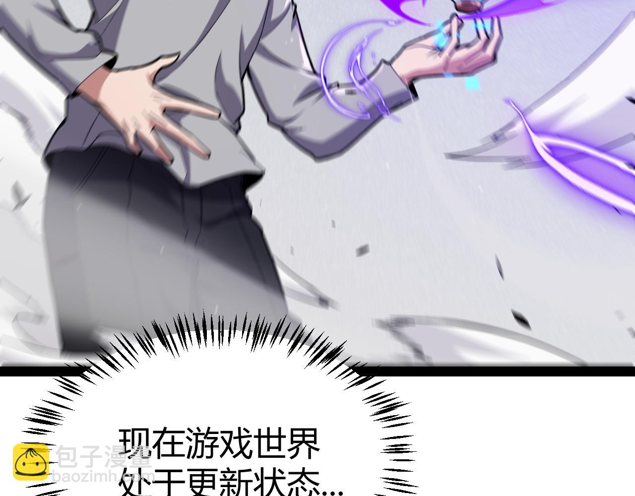 我來自遊戲 - 第265話  發生的危機？(2/4) - 4