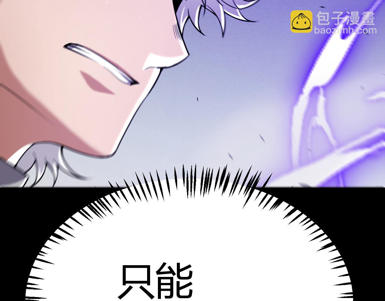 我來自遊戲 - 第265話  發生的危機？(2/4) - 6