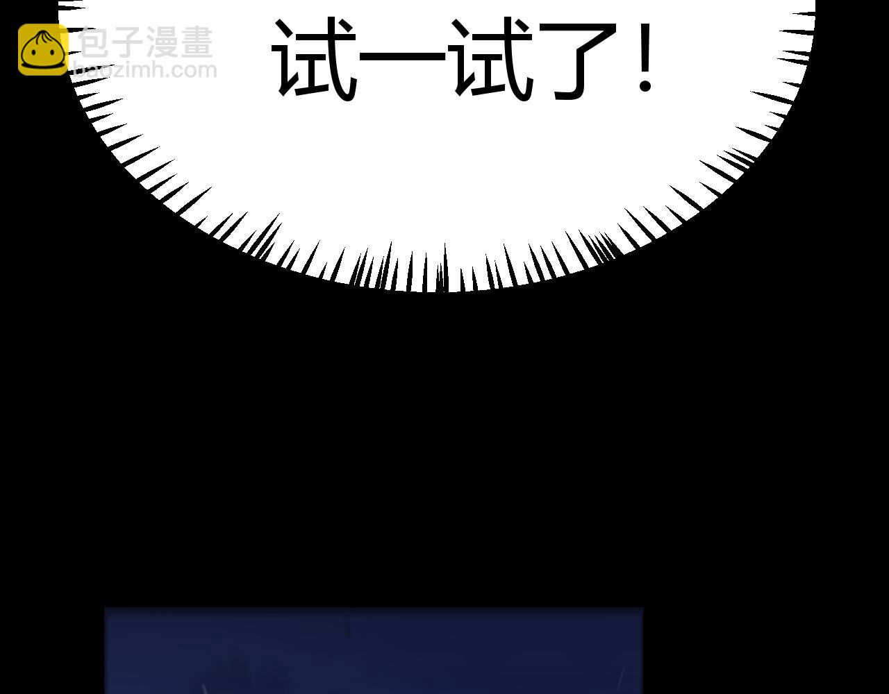 我來自遊戲 - 第265話  發生的危機？(2/4) - 7