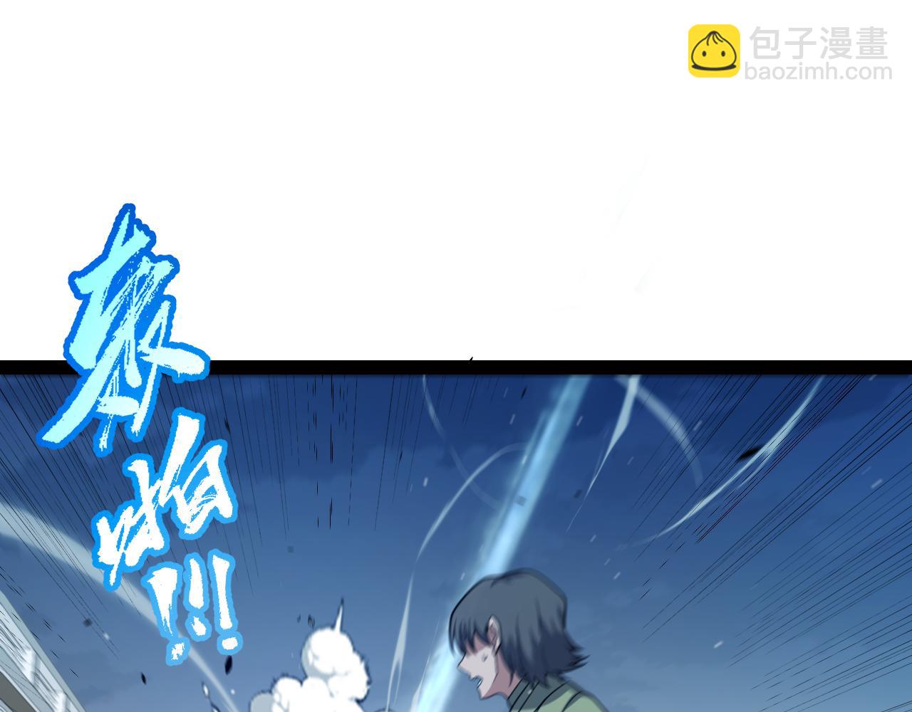 我來自遊戲 - 第265話  發生的危機？(2/4) - 6