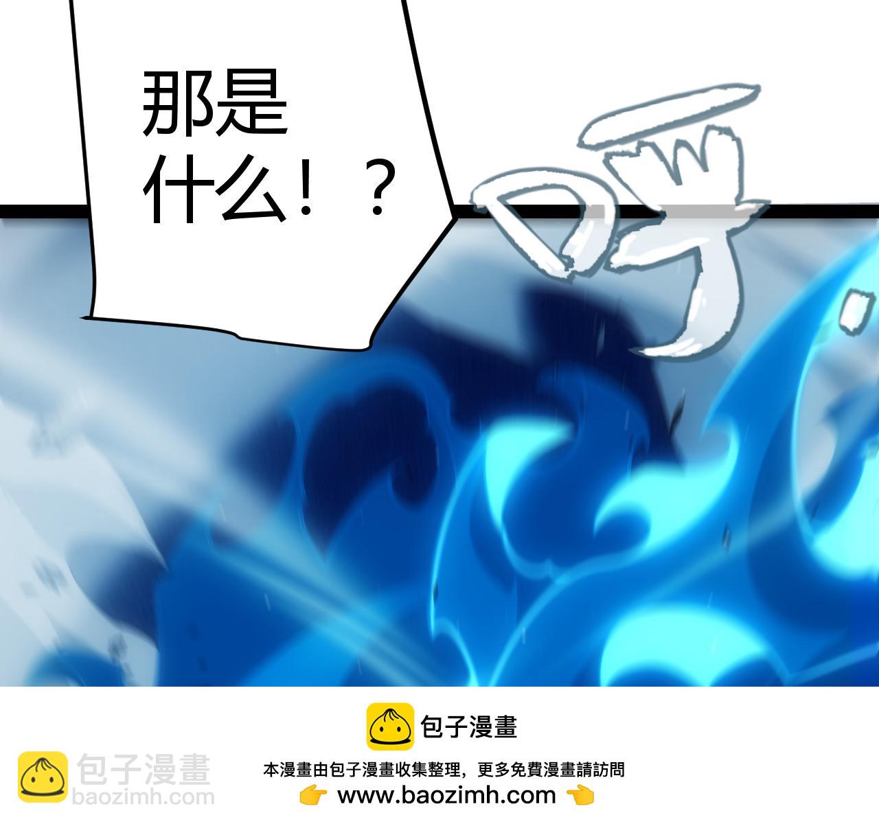 我來自遊戲 - 第265話  發生的危機？(2/4) - 8