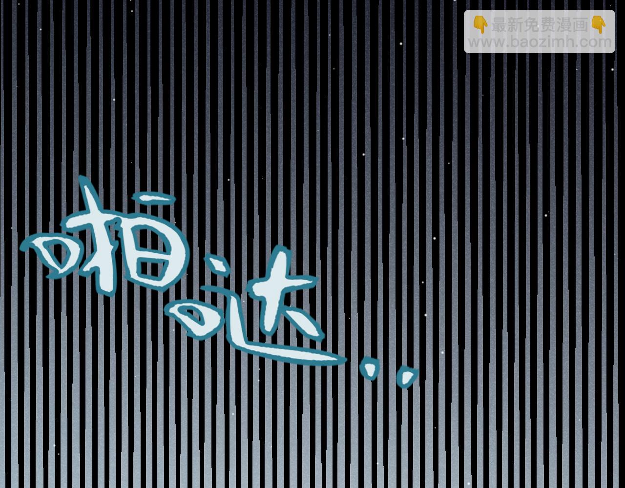 我來自遊戲 - 第265話  發生的危機？(2/4) - 4