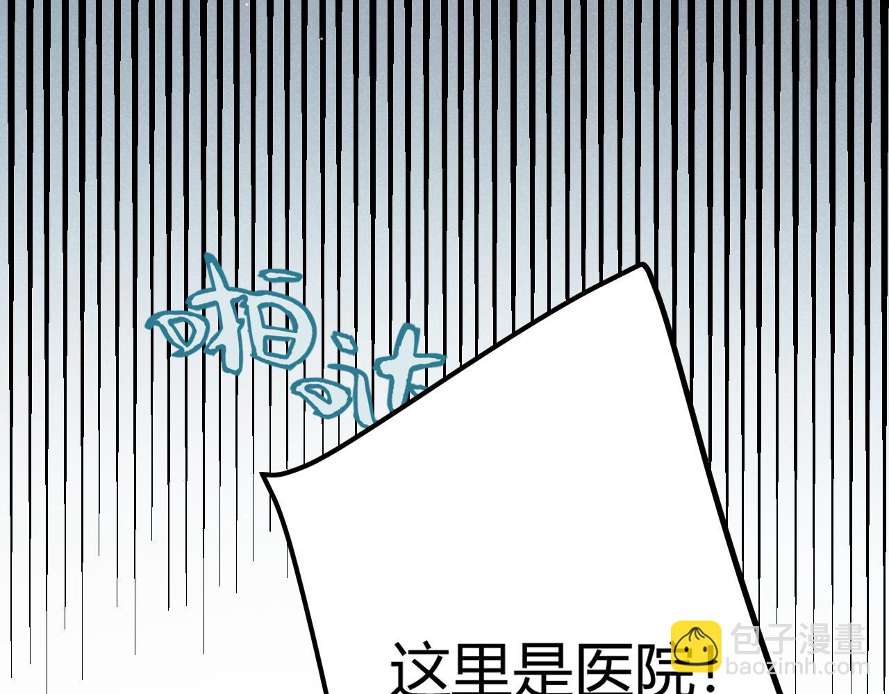 我來自遊戲 - 第265話  發生的危機？(2/4) - 5