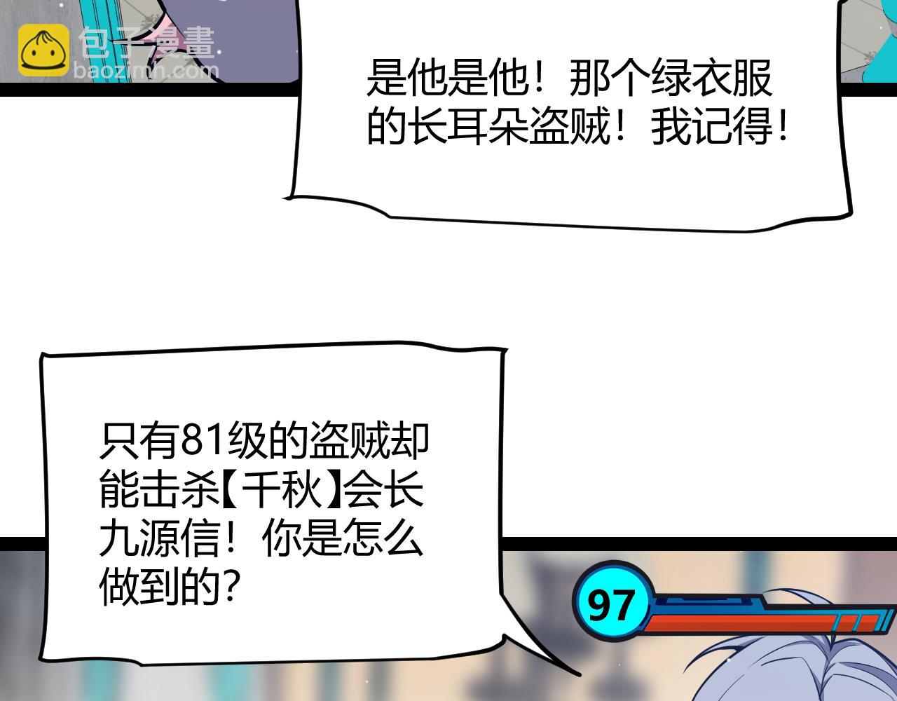 我來自遊戲 - 第266話 地獄般的天擁大陸！(2/4) - 8