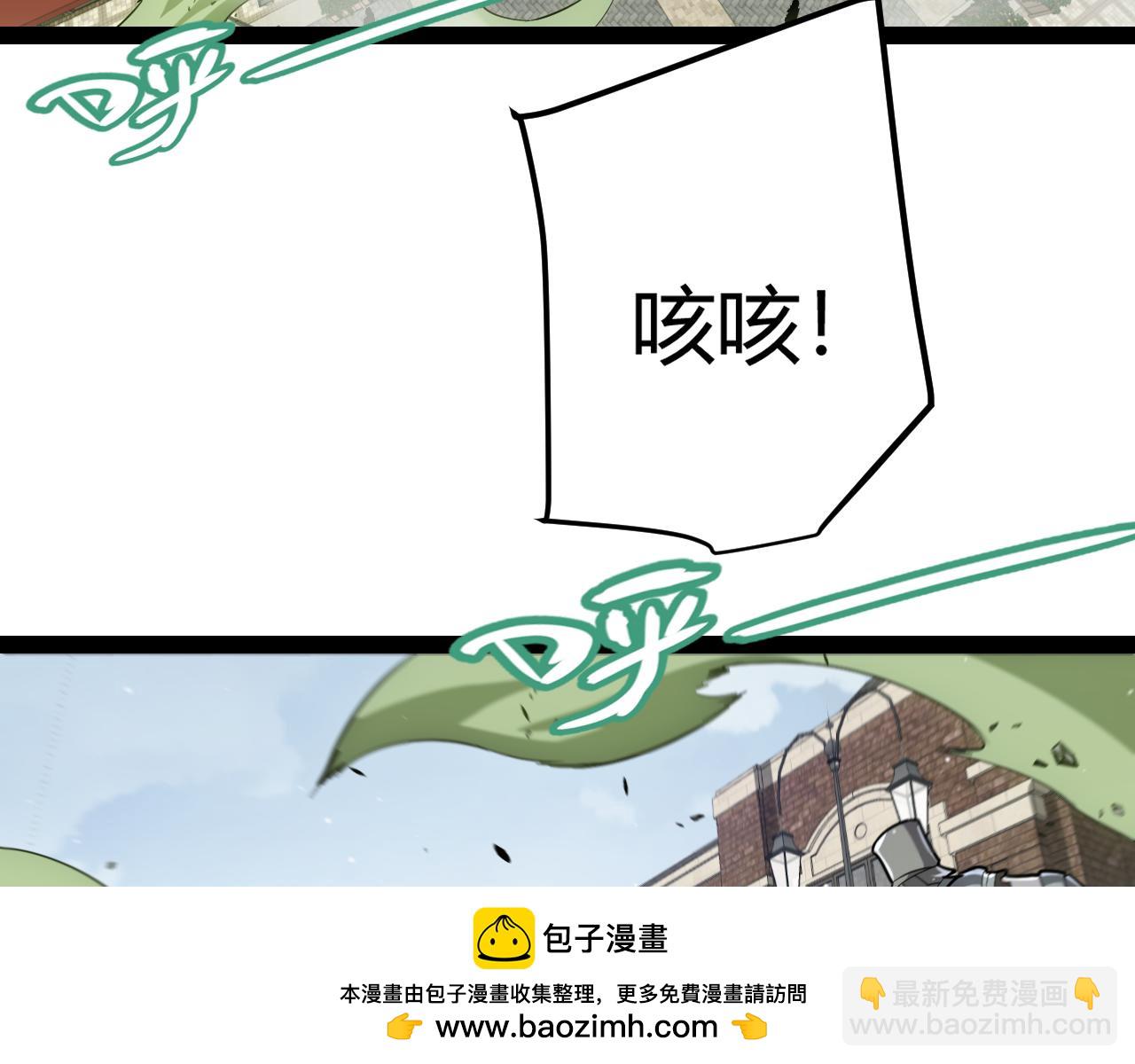 我來自遊戲 - 第267話 敵意(2/4) - 6