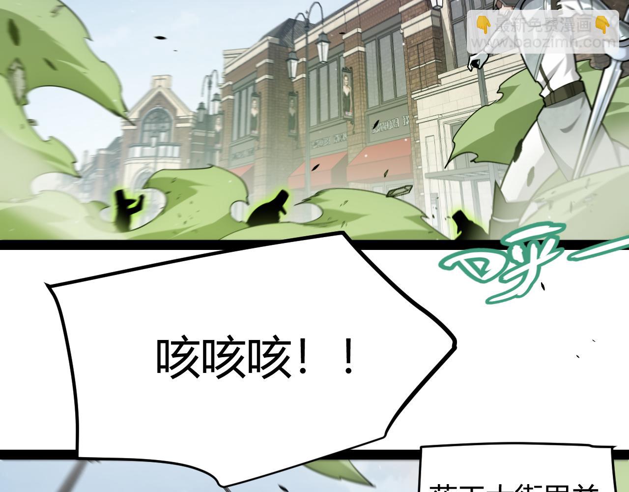 我來自遊戲 - 第267話 敵意(3/4) - 5