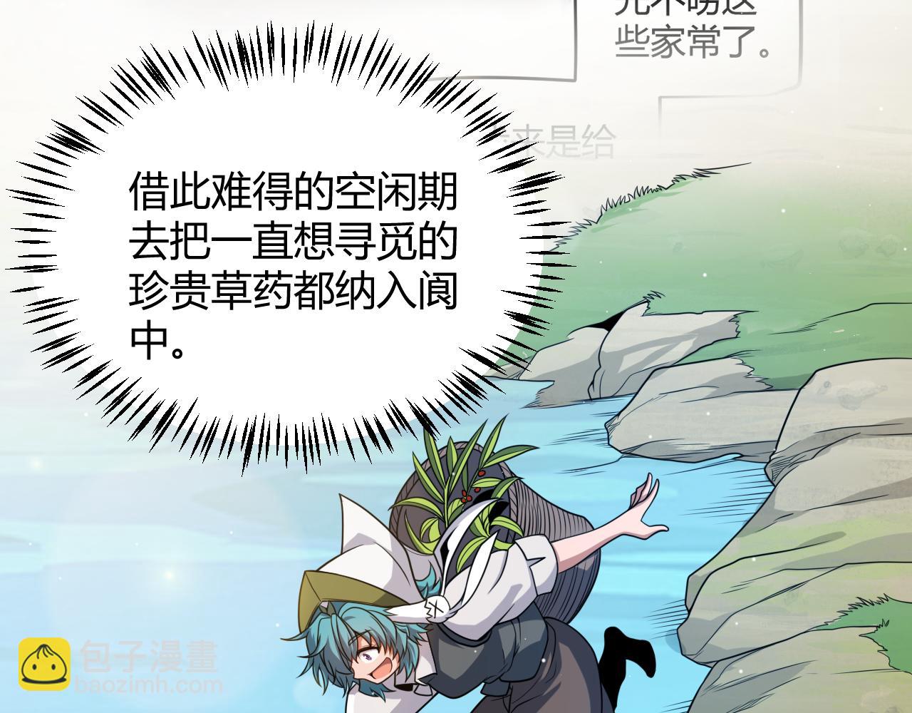 我來自遊戲 - 第267話 敵意(3/4) - 5