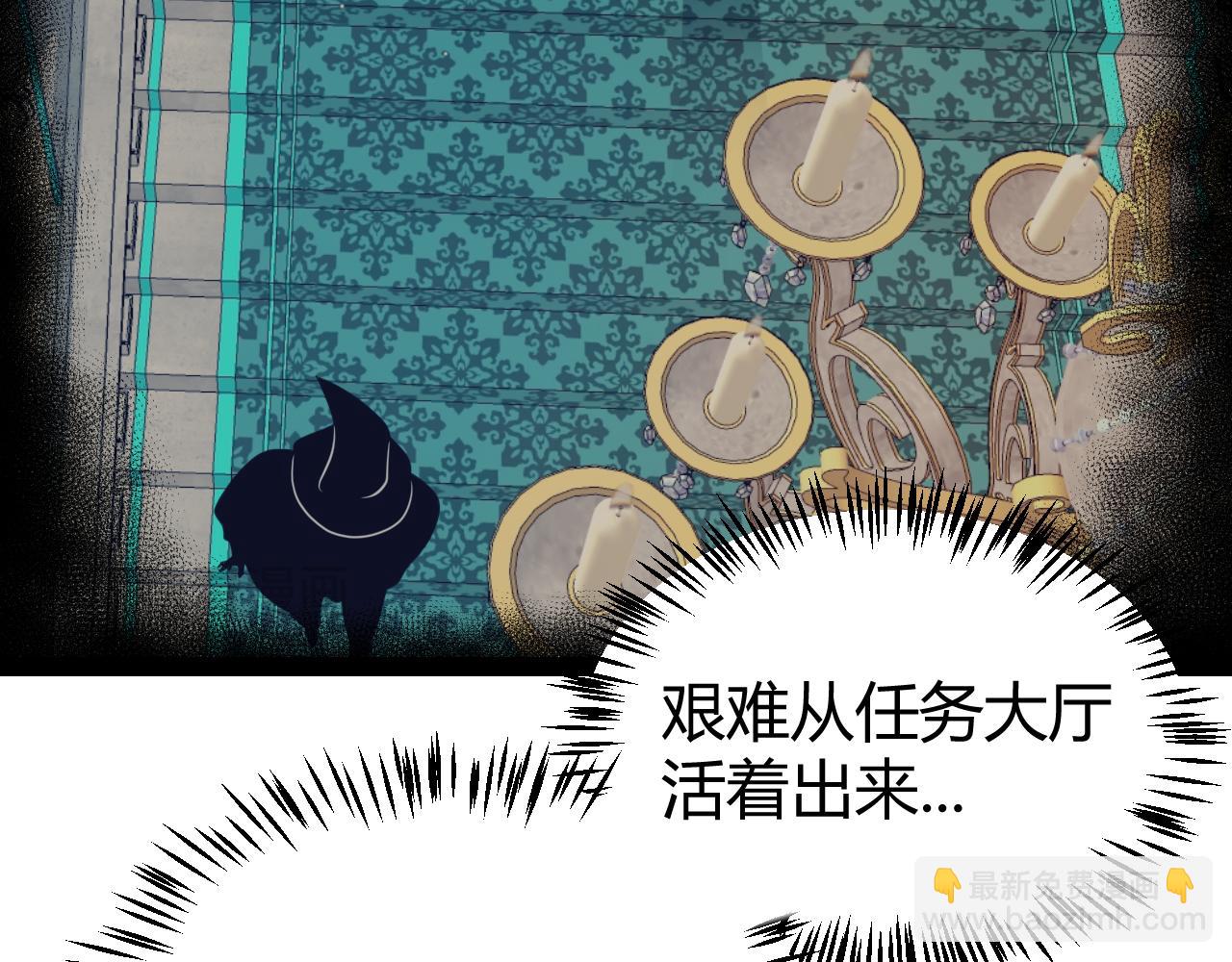 我來自遊戲 - 第267話 敵意(3/4) - 2