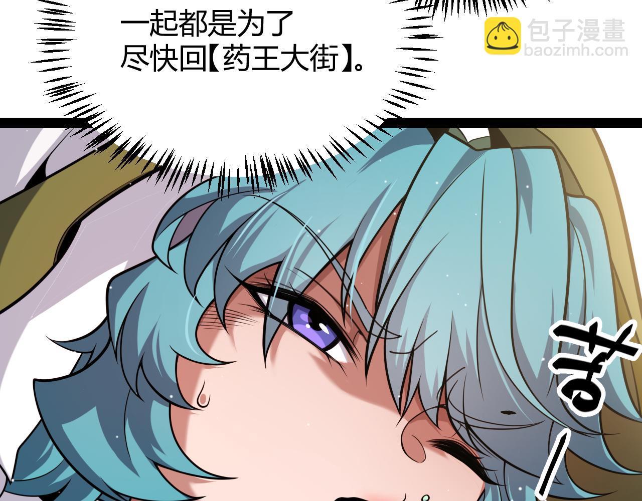 我來自遊戲 - 第267話 敵意(3/4) - 3