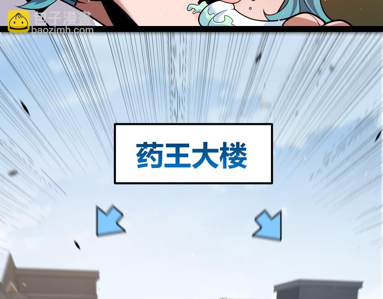 我來自遊戲 - 第267話 敵意(3/4) - 4