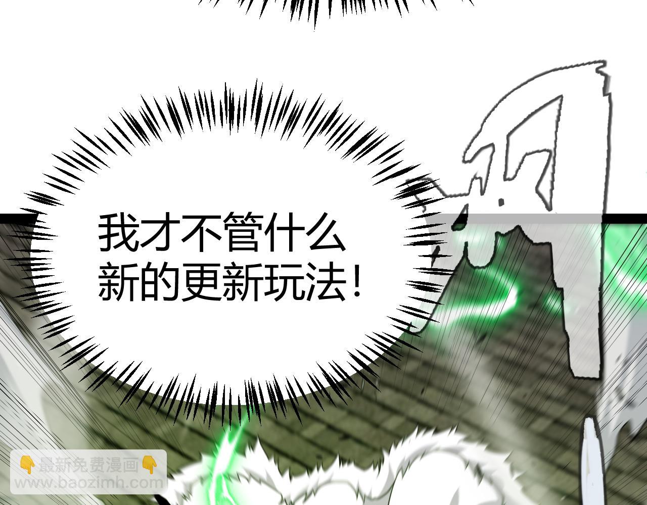 我來自遊戲 - 第267話 敵意(3/4) - 7