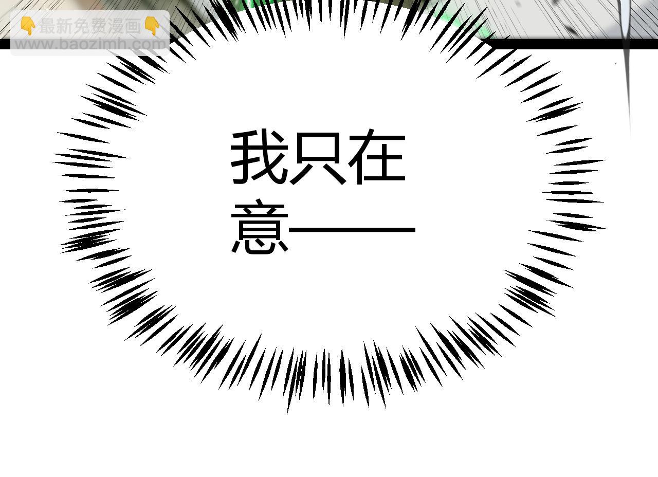 我來自遊戲 - 第267話 敵意(3/4) - 1