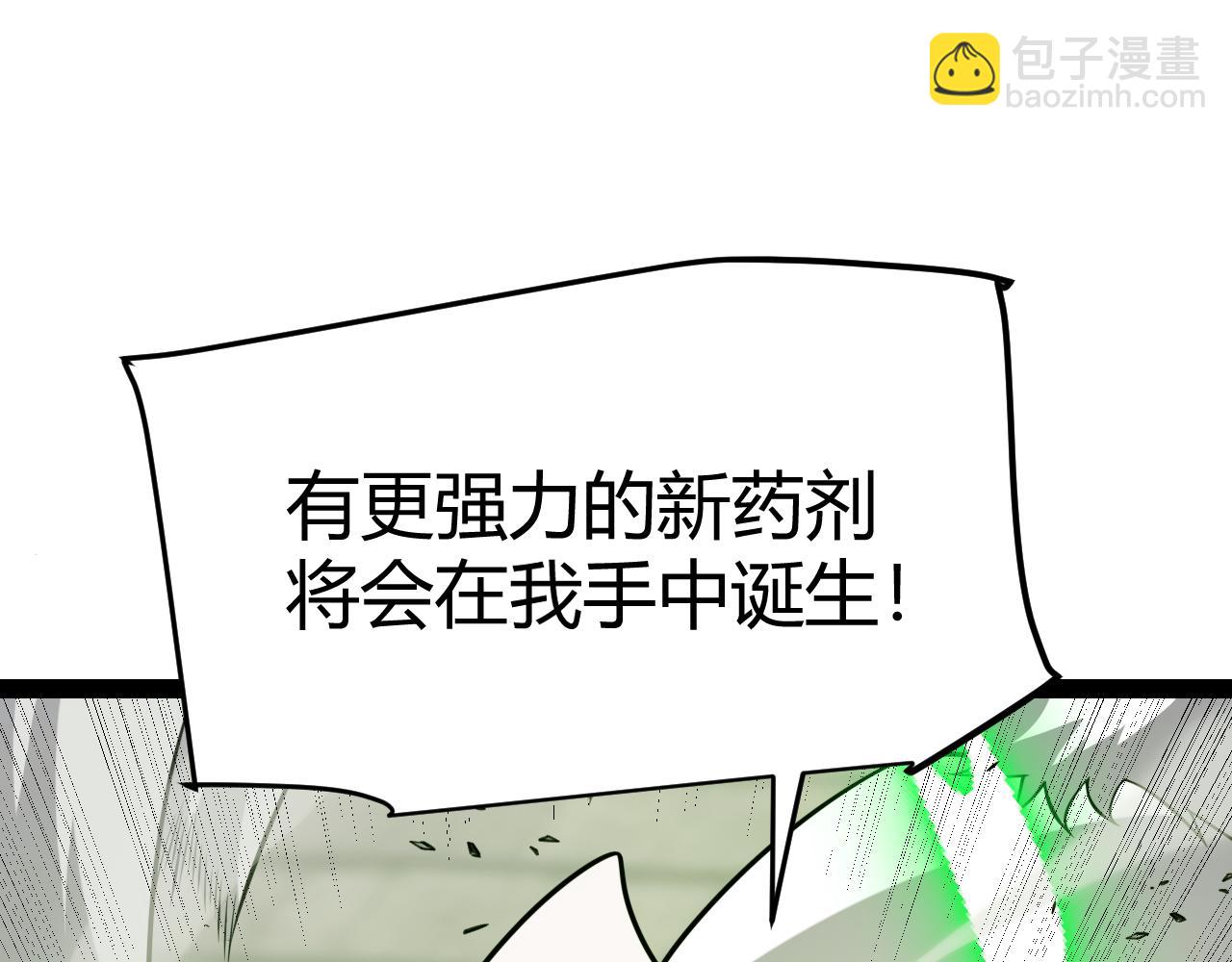 我來自遊戲 - 第267話 敵意(3/4) - 2