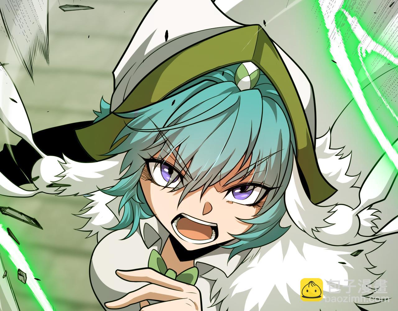 我來自遊戲 - 第267話 敵意(3/4) - 3