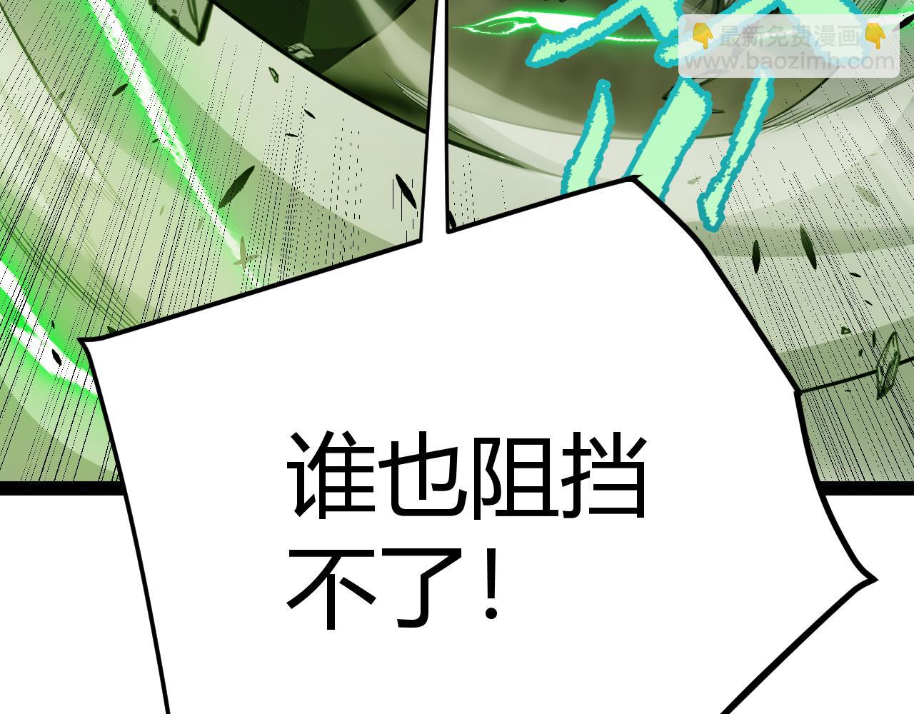 我來自遊戲 - 第267話 敵意(3/4) - 5