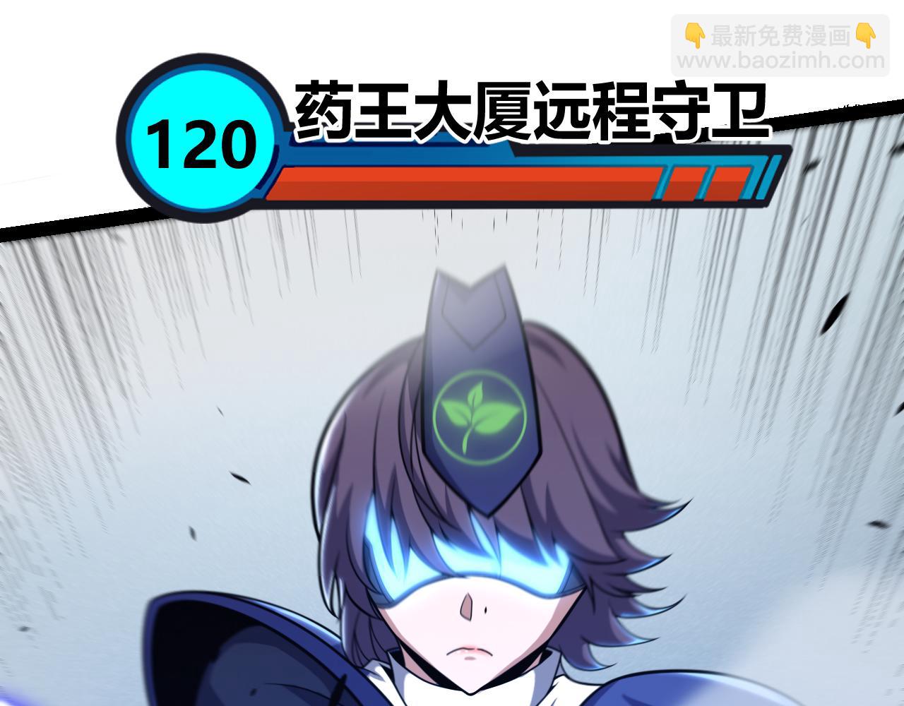 我來自遊戲 - 第267話 敵意(3/4) - 6